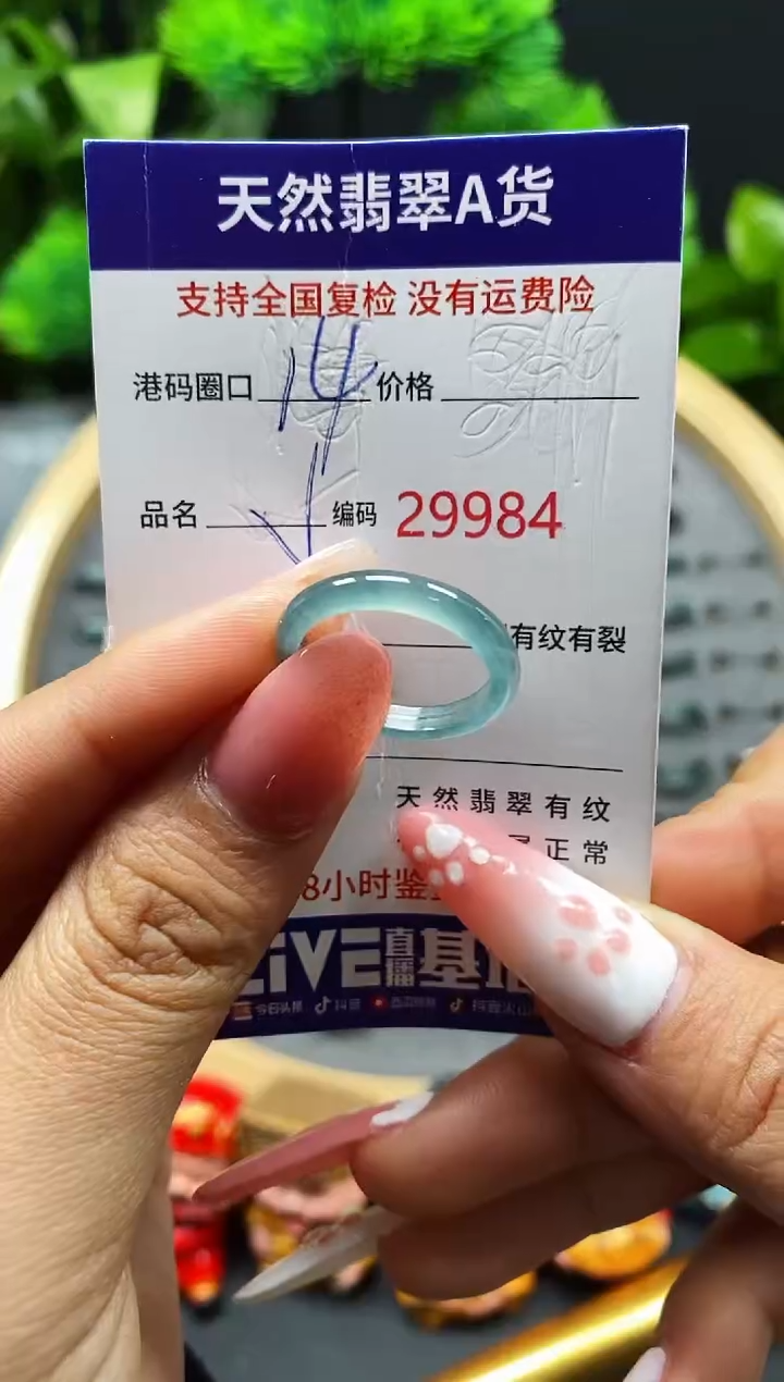 【闪购商品】翡翠戒指未镶嵌天然翡翠戒圈9984