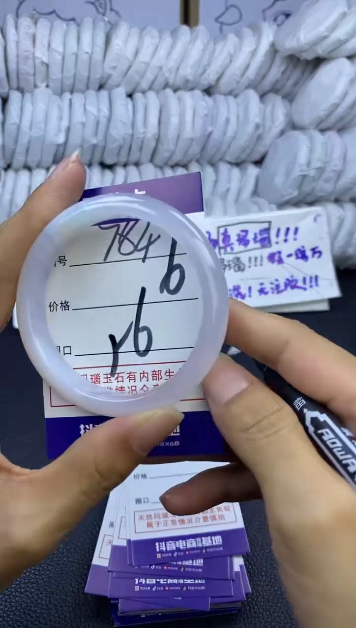 手镯玛瑙/玉髓未镶嵌784