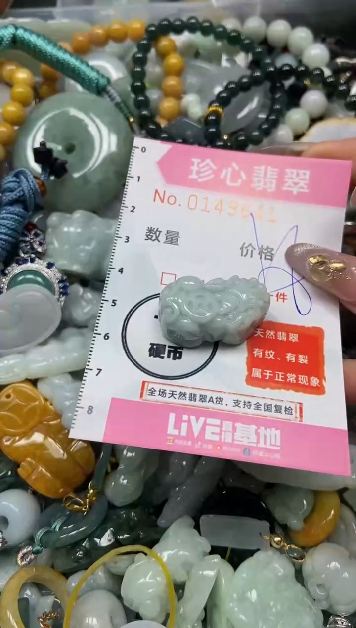 【闪购商品】翡翠颈饰未镶嵌闪购0149641