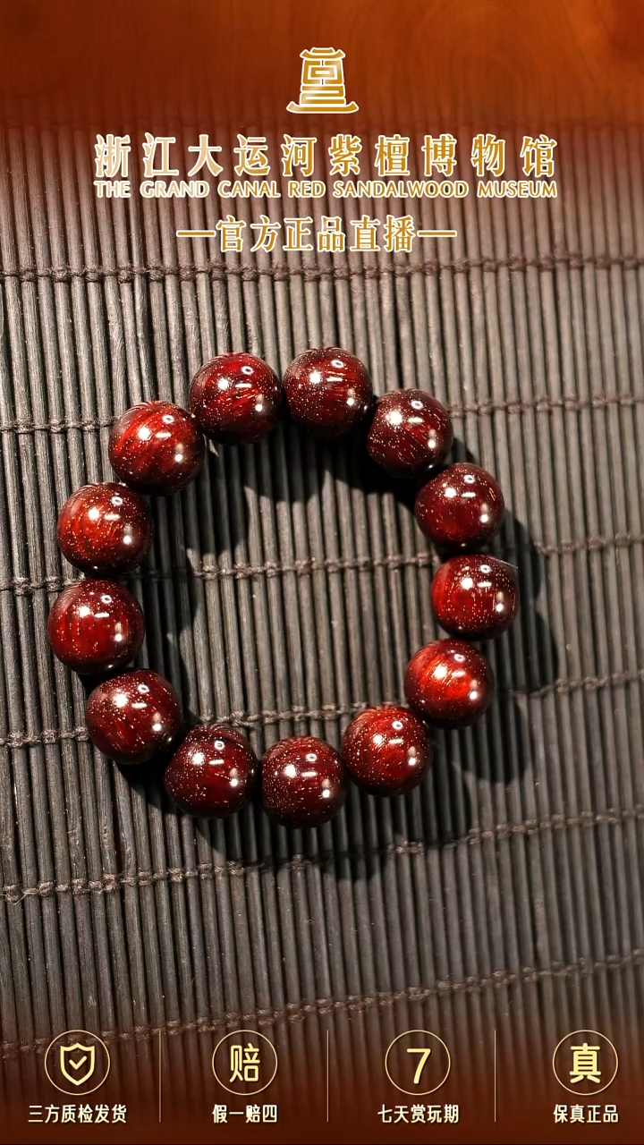 小叶紫檀手串/手链1.8典藏龙爆爆星多样性发其一