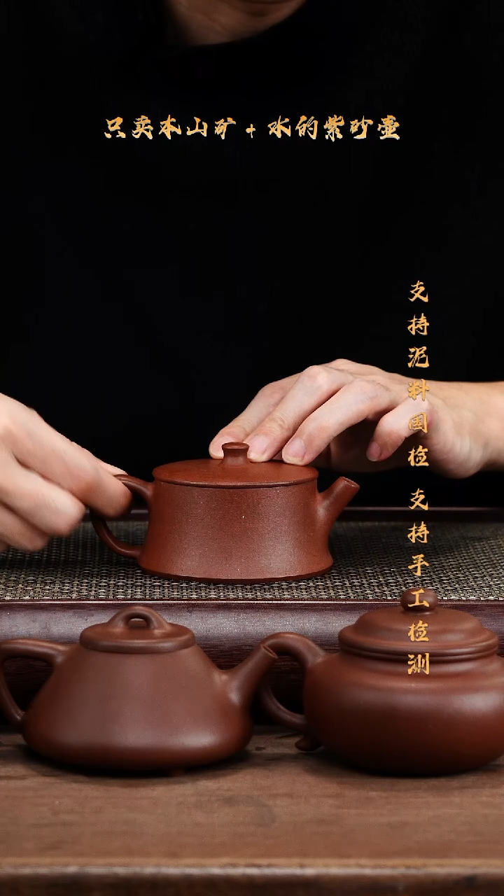 茶壶紫砂原矿 底槽清 云柱壶
