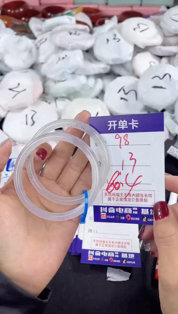 【闪购商品】玛瑙/玉髓手镯未镶嵌98