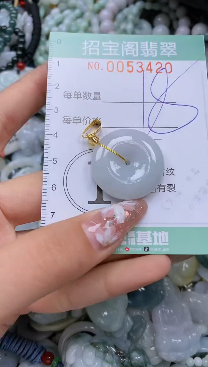 【闪购商品】翡翠颈饰未镶嵌闪购商品0053420