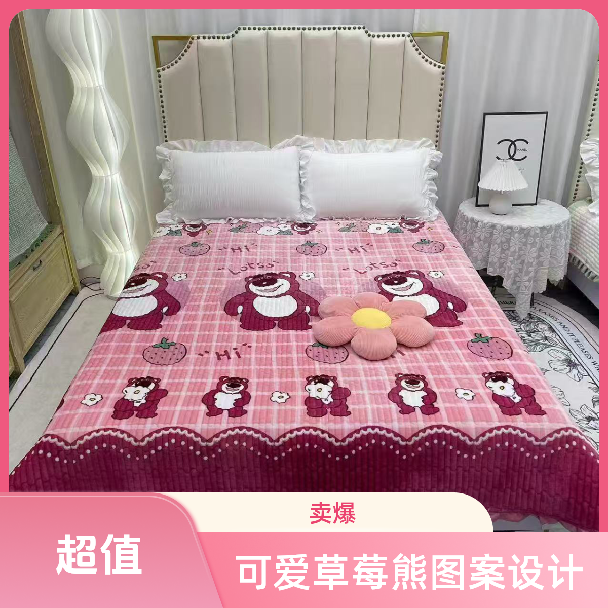【新款上市】三层夹棉加厚牛奶绒床盖亲肤防滑1.5床1.8床2.0 床通用