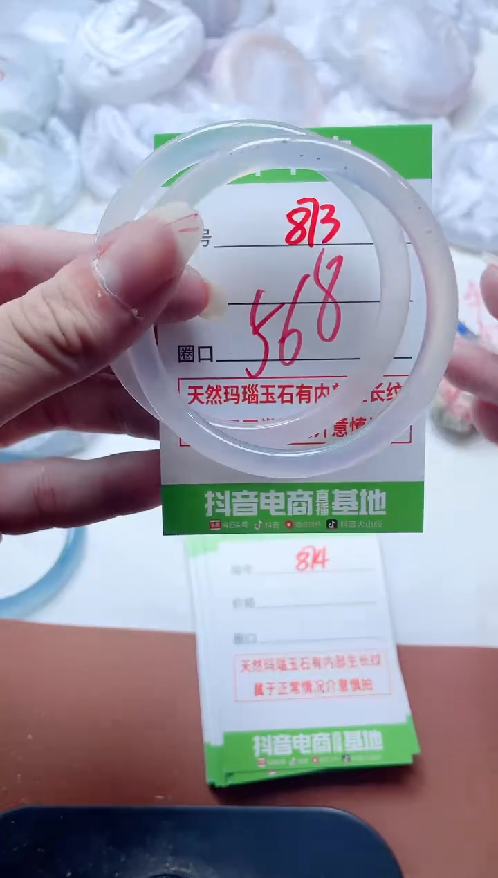 玛瑙/玉髓手镯未镶嵌873