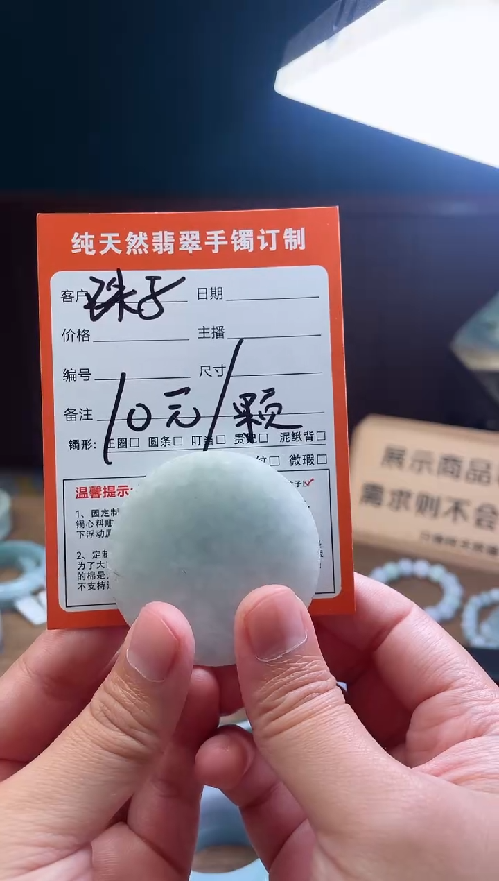 【闪购商品】定制翡翠未镶嵌定制珠子一颗