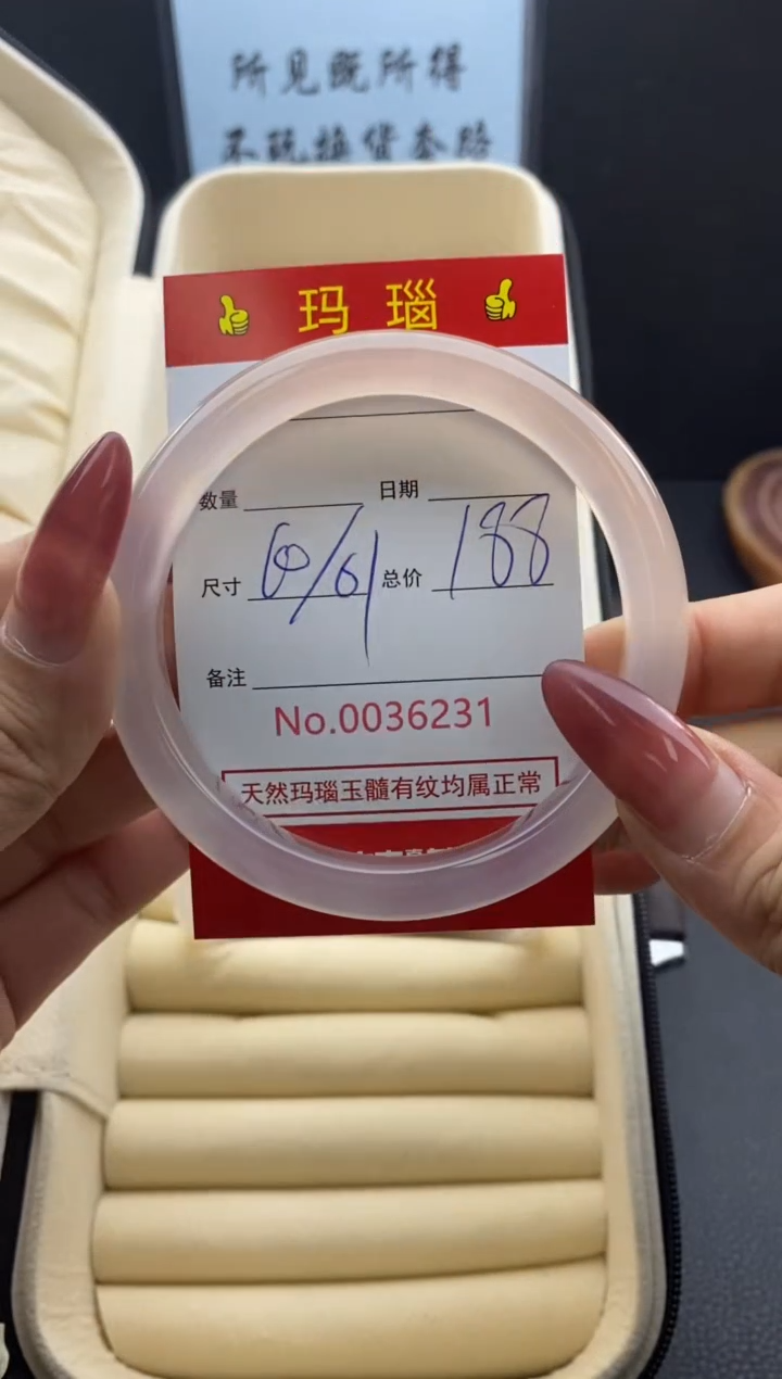 【闪购商品】玛瑙/玉髓手镯未镶嵌36231