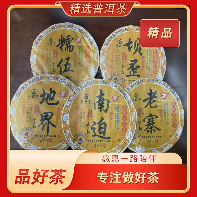 【蛋总严选】冰岛五寨手工石磨压制2009年生茶A009