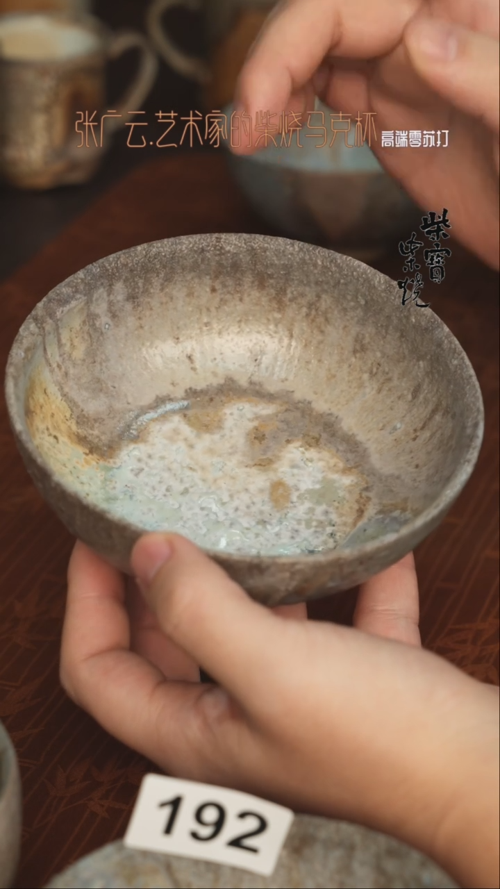 【闪购商品】杯190张广云老师柴烧马克杯200毫升