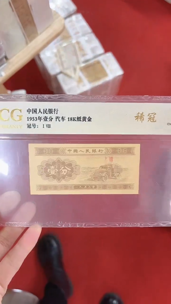 第四套人民币退市纸币001金腰带红荧冠一千联号LZ59753333