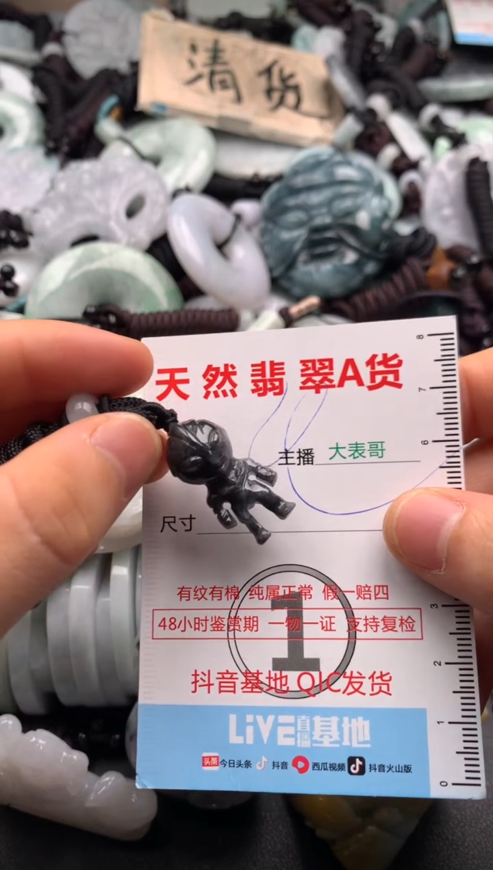 【闪购商品】翡翠吊坠(不含链)未镶嵌1