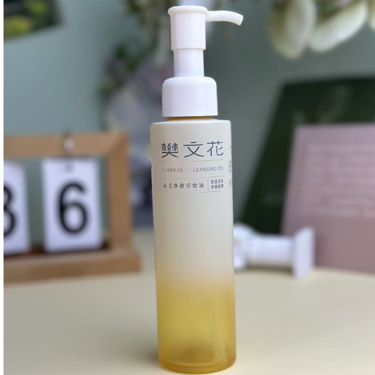 清透净澈卸妆油145ml