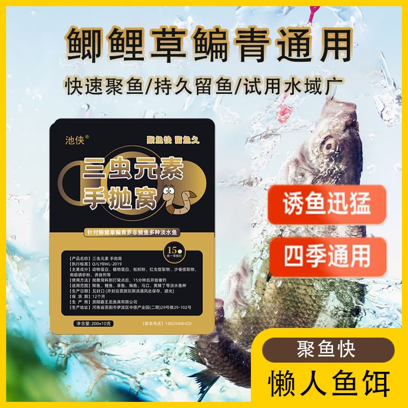 b【拍一发五】三虫元素聚鱼窝料新款打窝料黑坑野钓通用钓鱼打窝料
