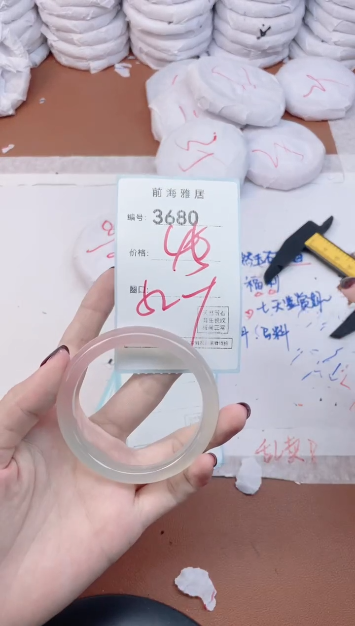 【闪购商品】玛瑙/玉髓手镯未镶嵌3680