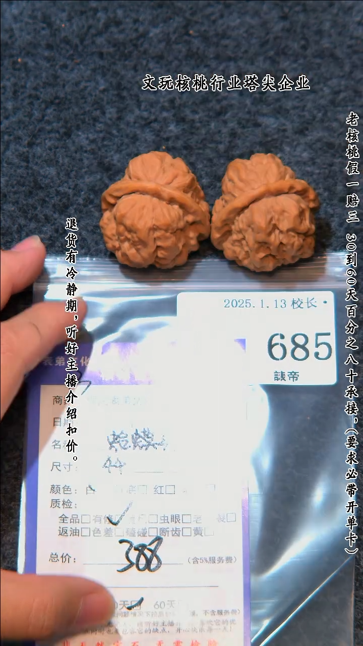 【闪购商品】文玩核桃把件685蛤蟆头