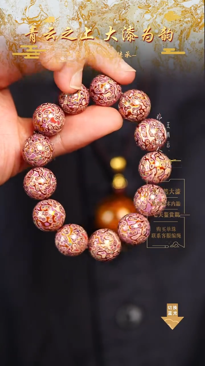 1.5紫白变彩手串13颗