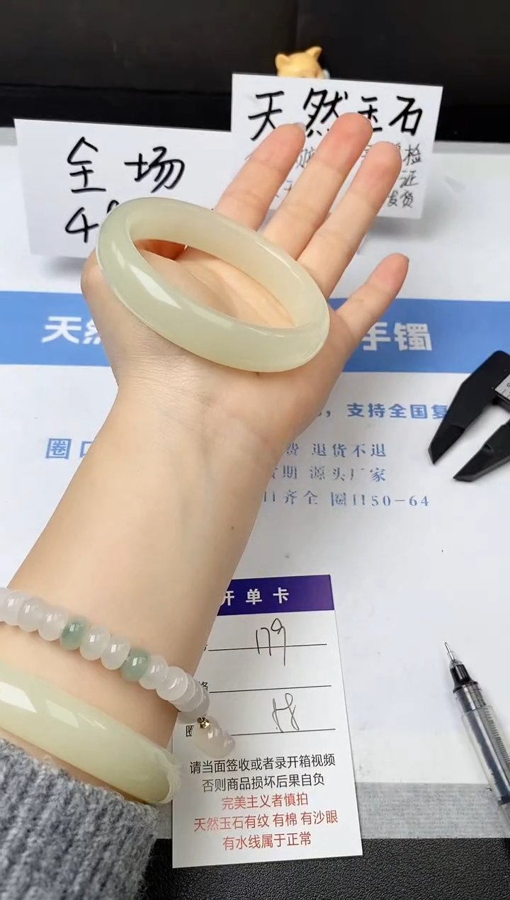 【闪购商品】石英质玉手镯未镶嵌s179-F