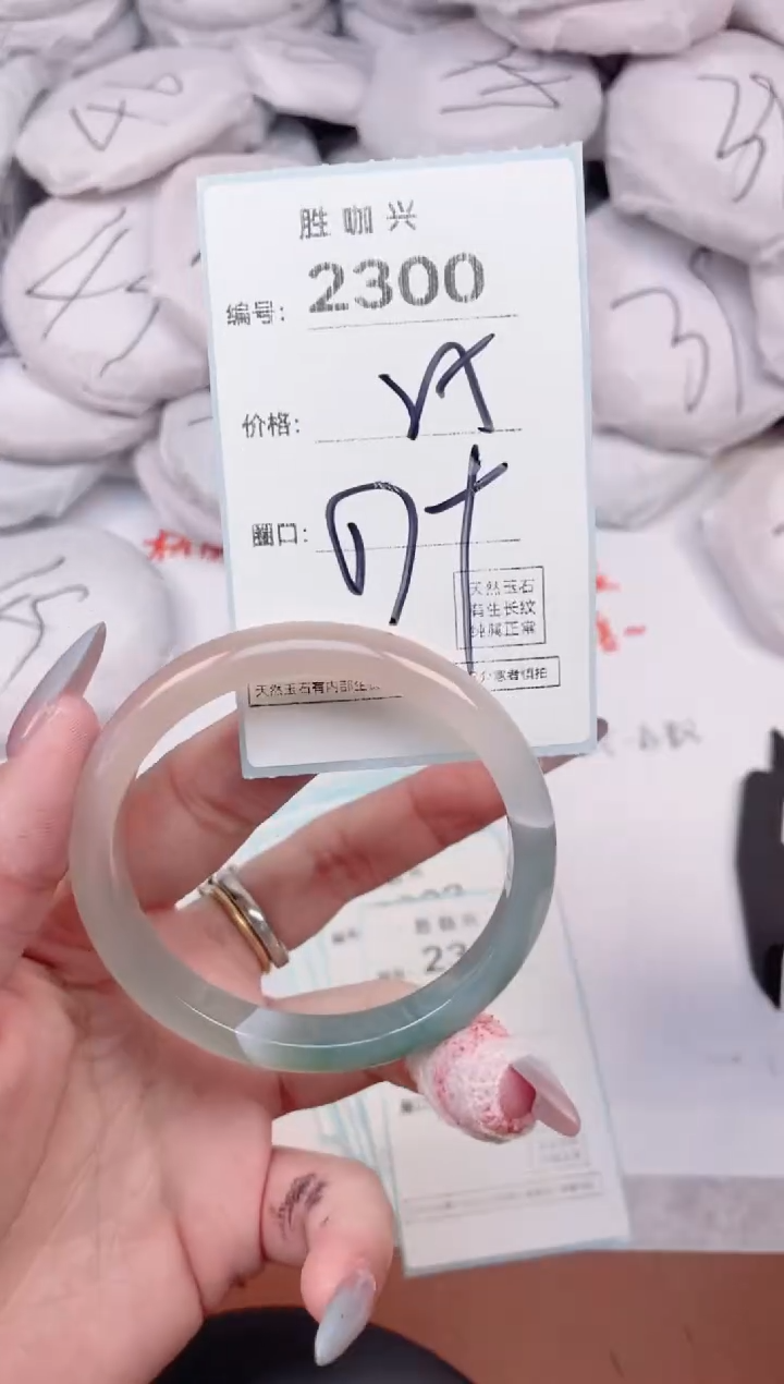 【闪购商品】玛瑙/玉髓手镯未镶嵌2300