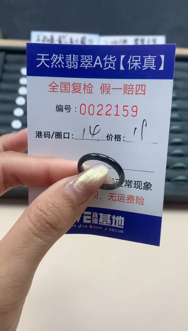 【闪购商品】翡翠戒指未镶嵌天然翡翠22159
