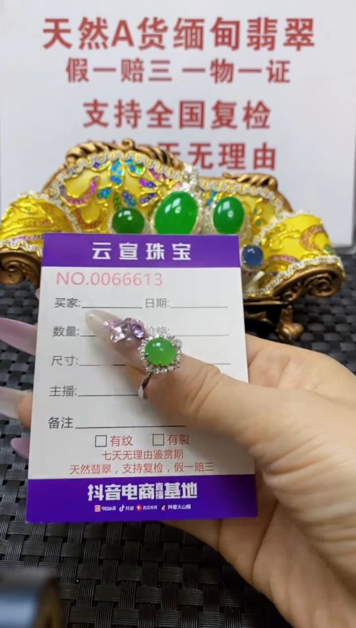 银S925镶嵌戒指翡翠/6613