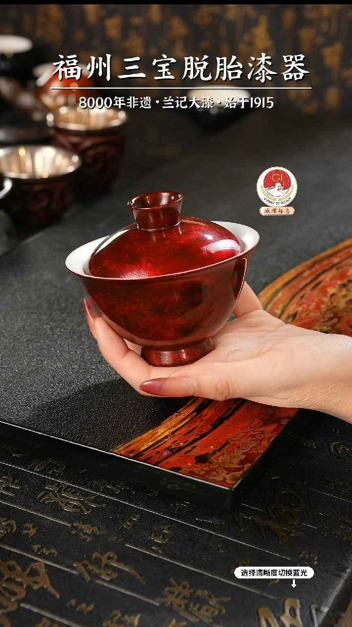 【闪购商品】大漆漆器 许老师制赤宝砂盖碗