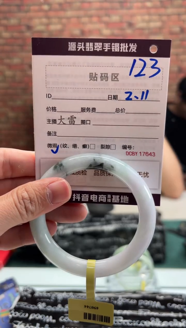 【闪购商品】翡翠手镯未镶嵌123手镯