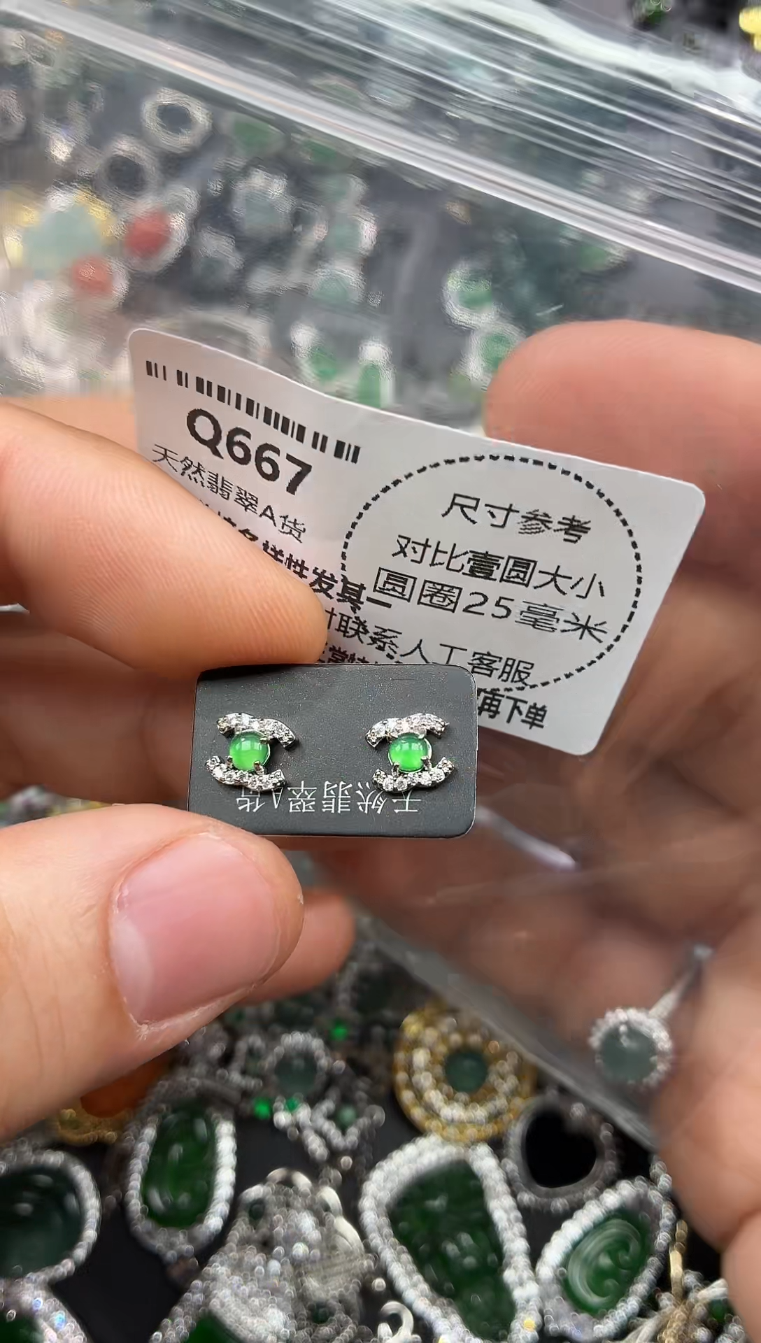 颈饰未镶嵌翡翠Q667耳钉