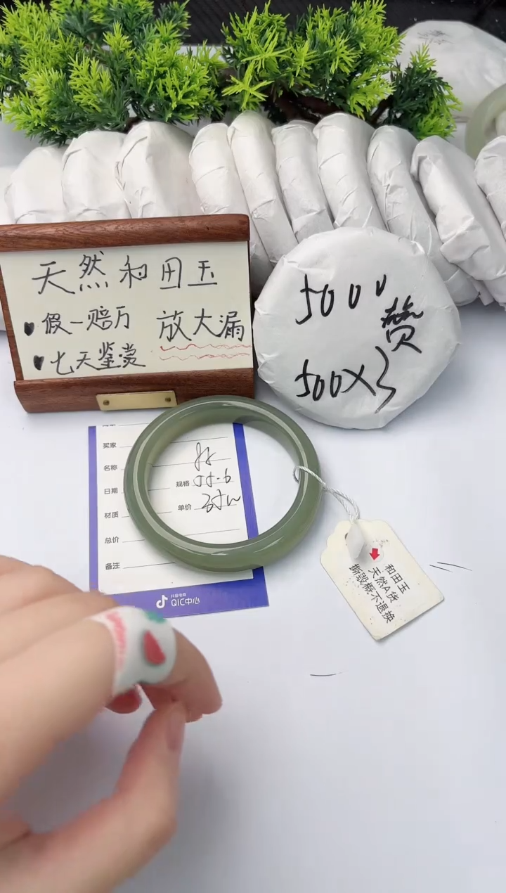 【闪购商品】和田玉手镯未镶嵌柯沛85