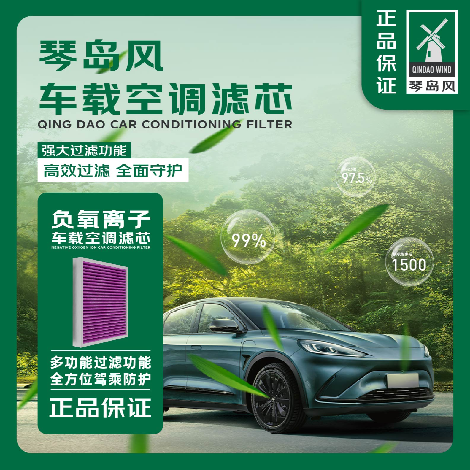 【零跑专用】除醛 除菌 除异味防过敏 多功能活性炭空调滤