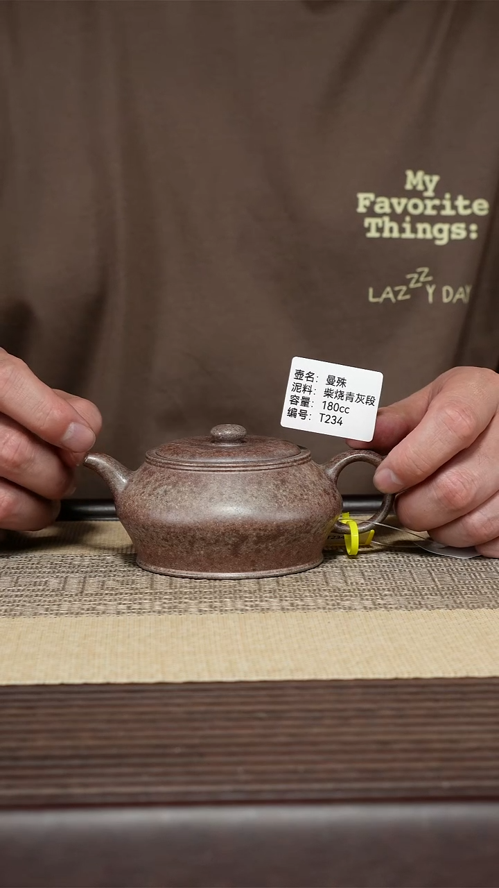 茶壶紫砂T234 古龙窑柴烧 曼殊 180cc