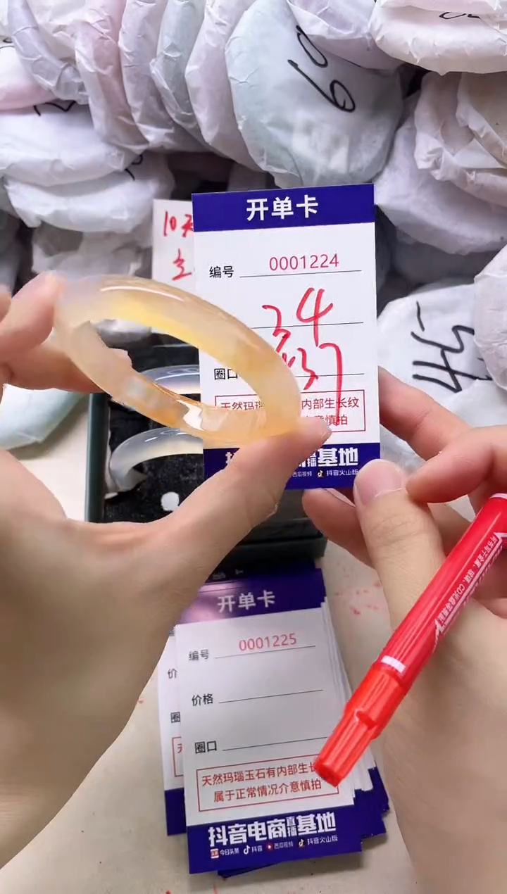 玛瑙/玉髓手镯未镶嵌1224