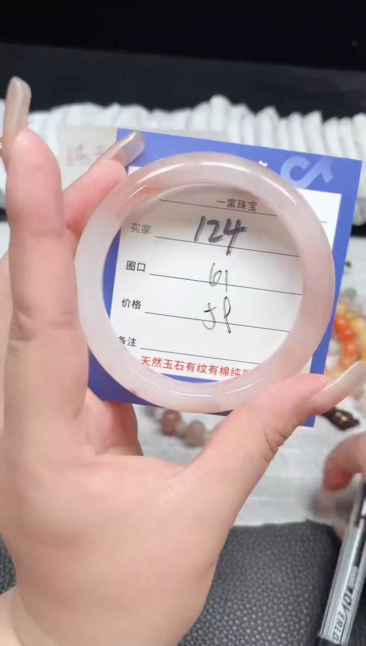 【闪购商品】石英质玉手镯未镶嵌124