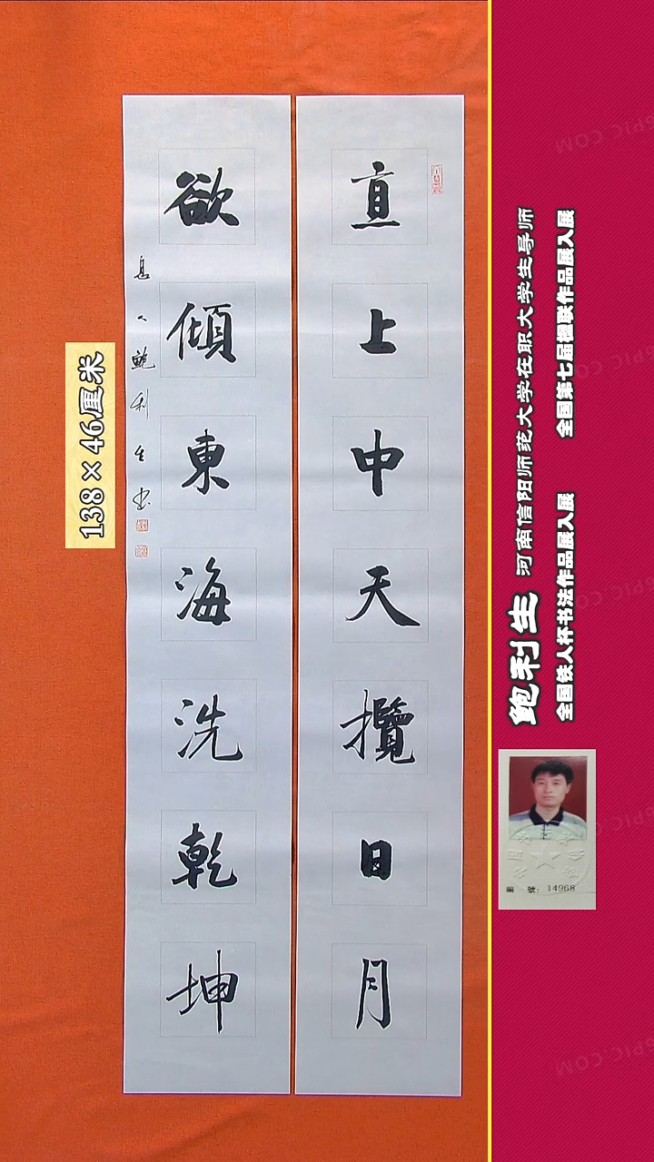 书法40a鲍利生书法作品