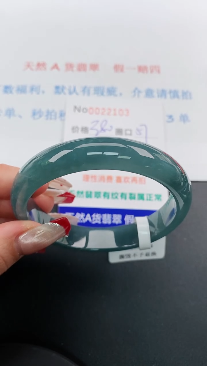 【闪购商品】翡翠手镯未镶嵌天然A货翡翠未镶嵌0022103