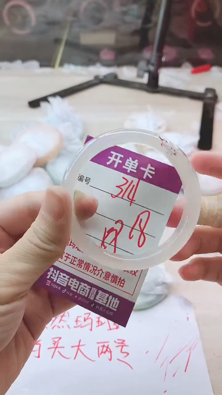 手镯玛瑙/玉髓未镶嵌314