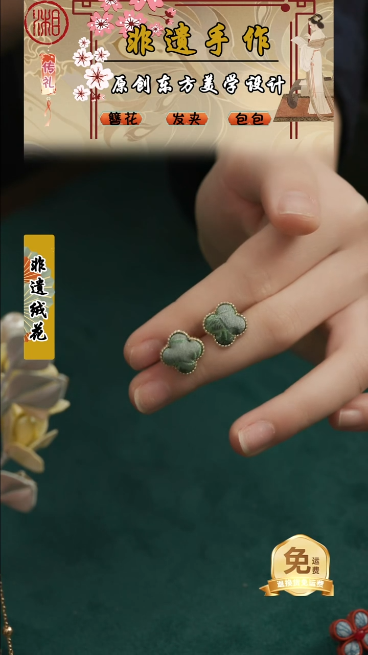 刺绣湘传礼纯手工耳饰