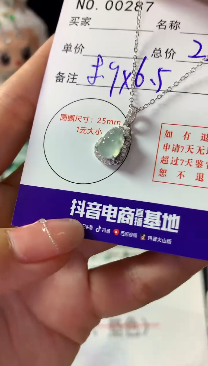 颈饰银S925镶嵌翡翠翡翠