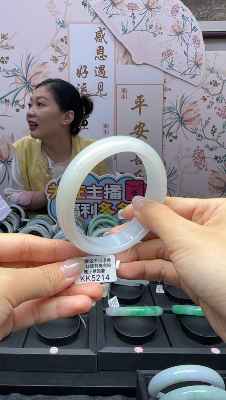 翡翠手镯未镶嵌正圈57+ KK5214需包容退货扣一百