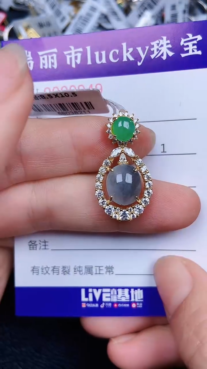 颈饰银S925镶嵌翡翠0949