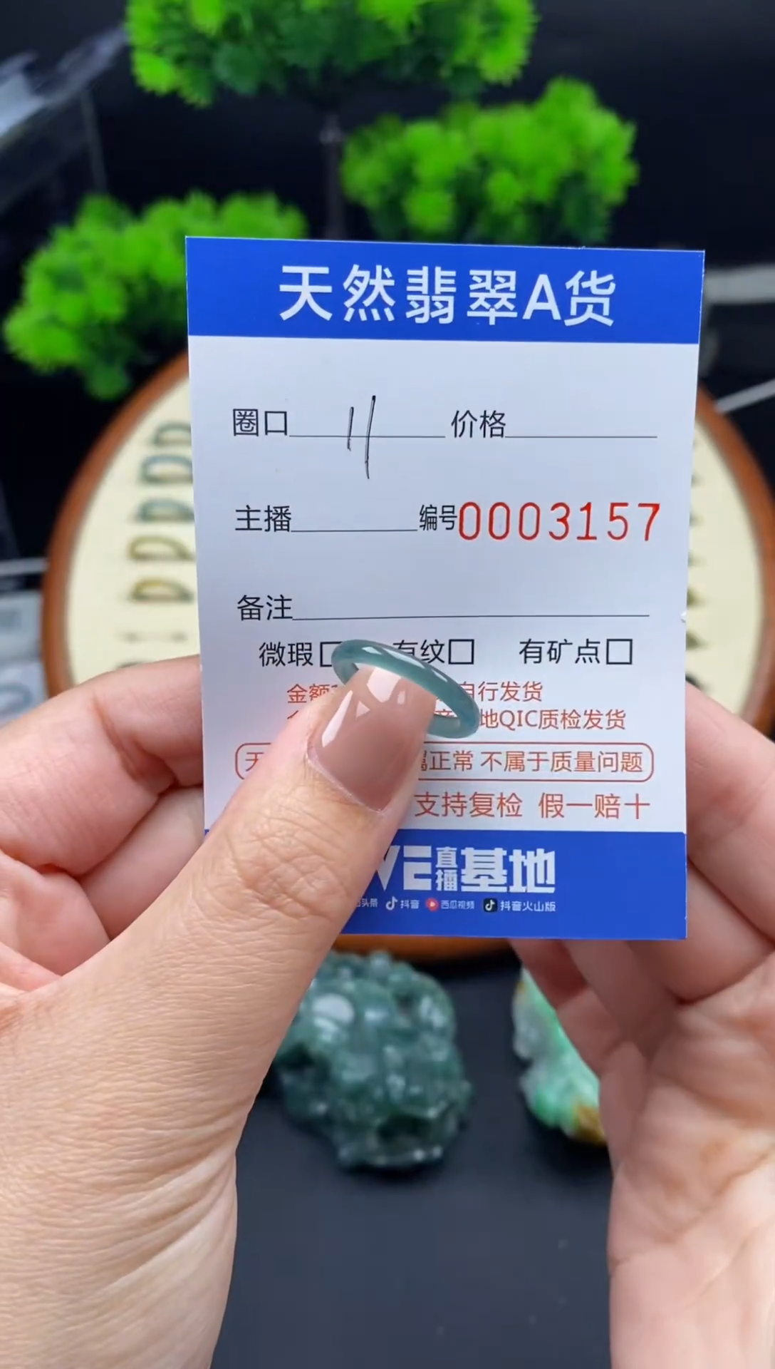 【闪购商品】翡翠戒指未镶嵌戒圈