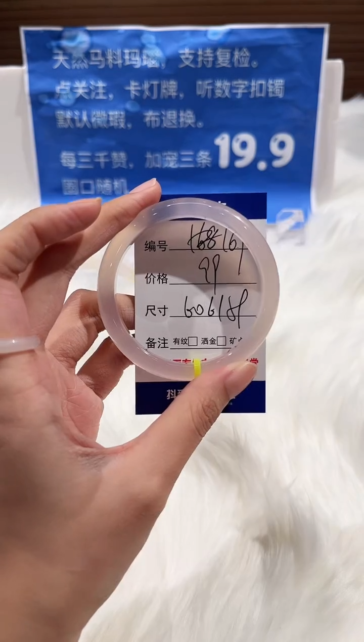 手镯玛瑙/玉髓未镶嵌169-60+