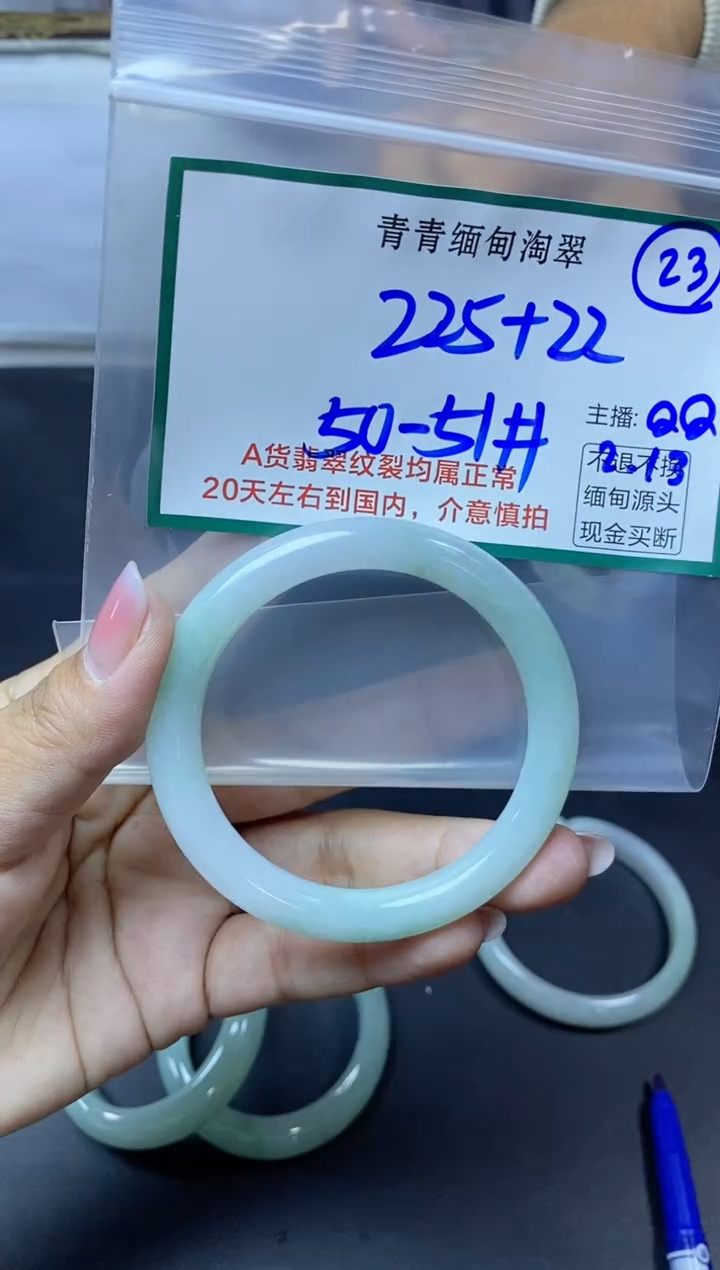 【闪购商品】定制翡翠未镶嵌23/手镯/
