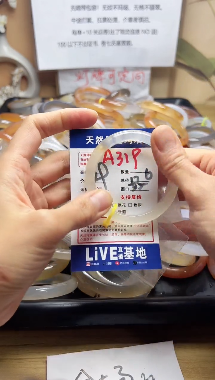 【闪购商品】玛瑙/玉髓手镯未镶嵌A319
