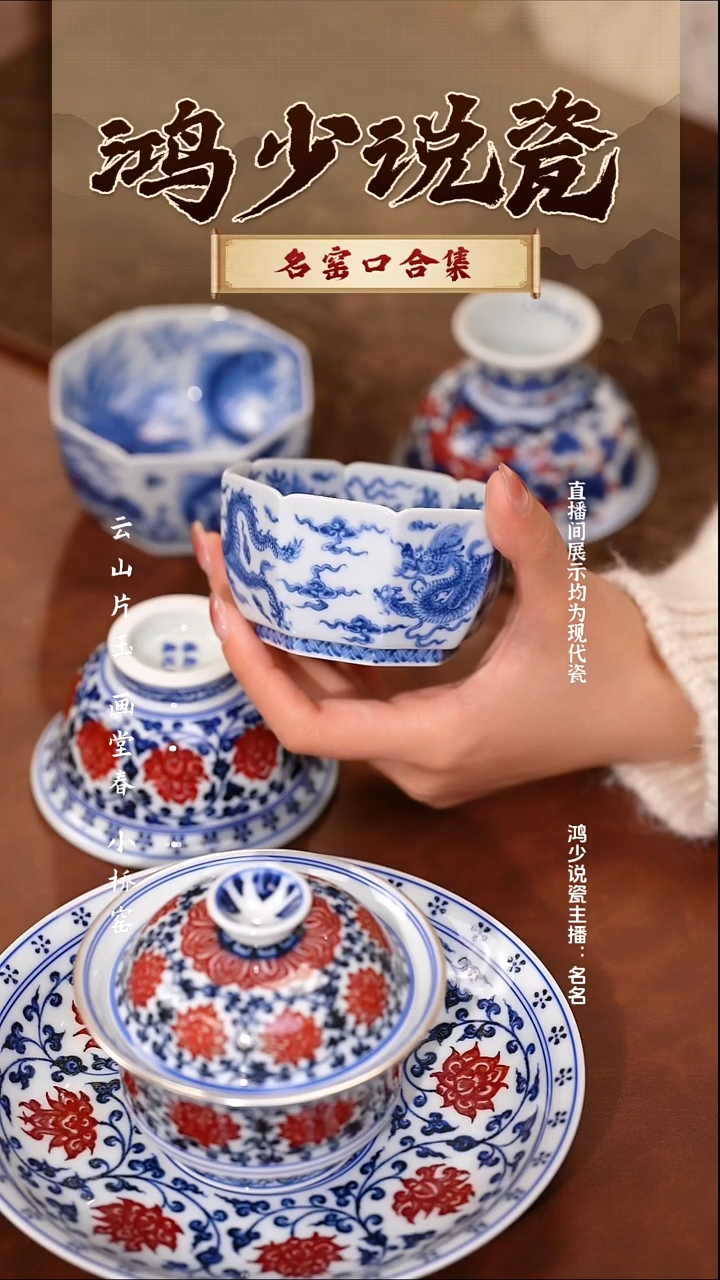 瓷望月怀古五龙八方杯