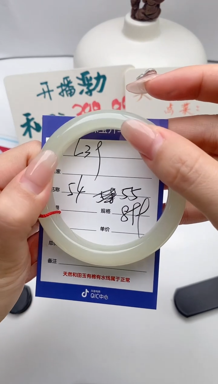 【闪购商品】和田玉手镯未镶嵌L39微色差