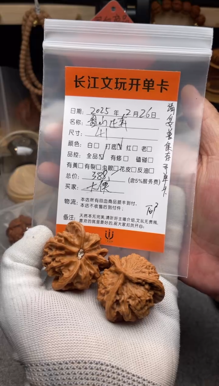 【闪购商品】文玩核桃把件盘山奔
