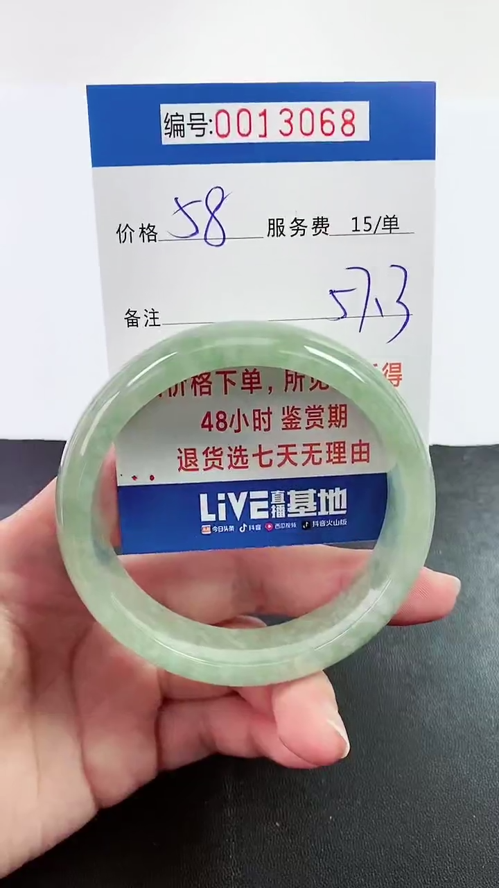 【闪购商品】翡翠手镯未镶嵌拍下以实物为准000013068