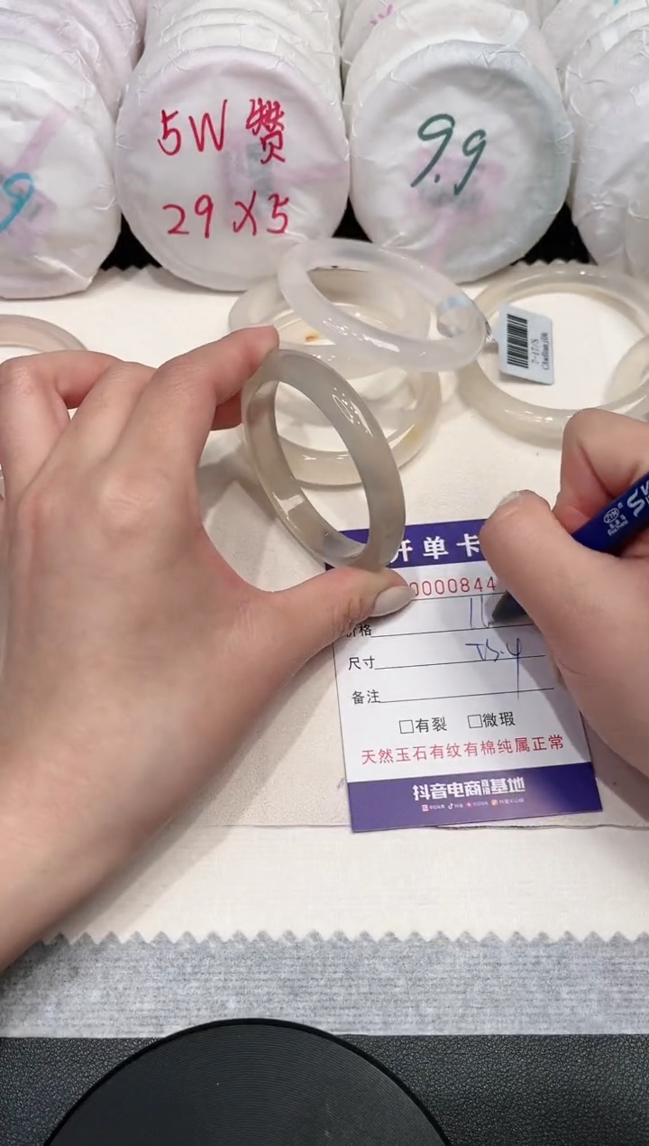 【闪购商品】玛瑙/玉髓手镯未镶嵌844