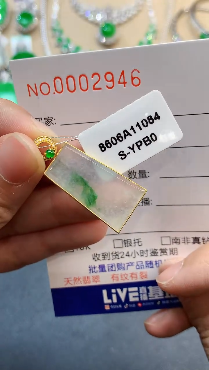 【闪购商品】翡翠吊坠(不含链)18K金镶嵌2946　　　