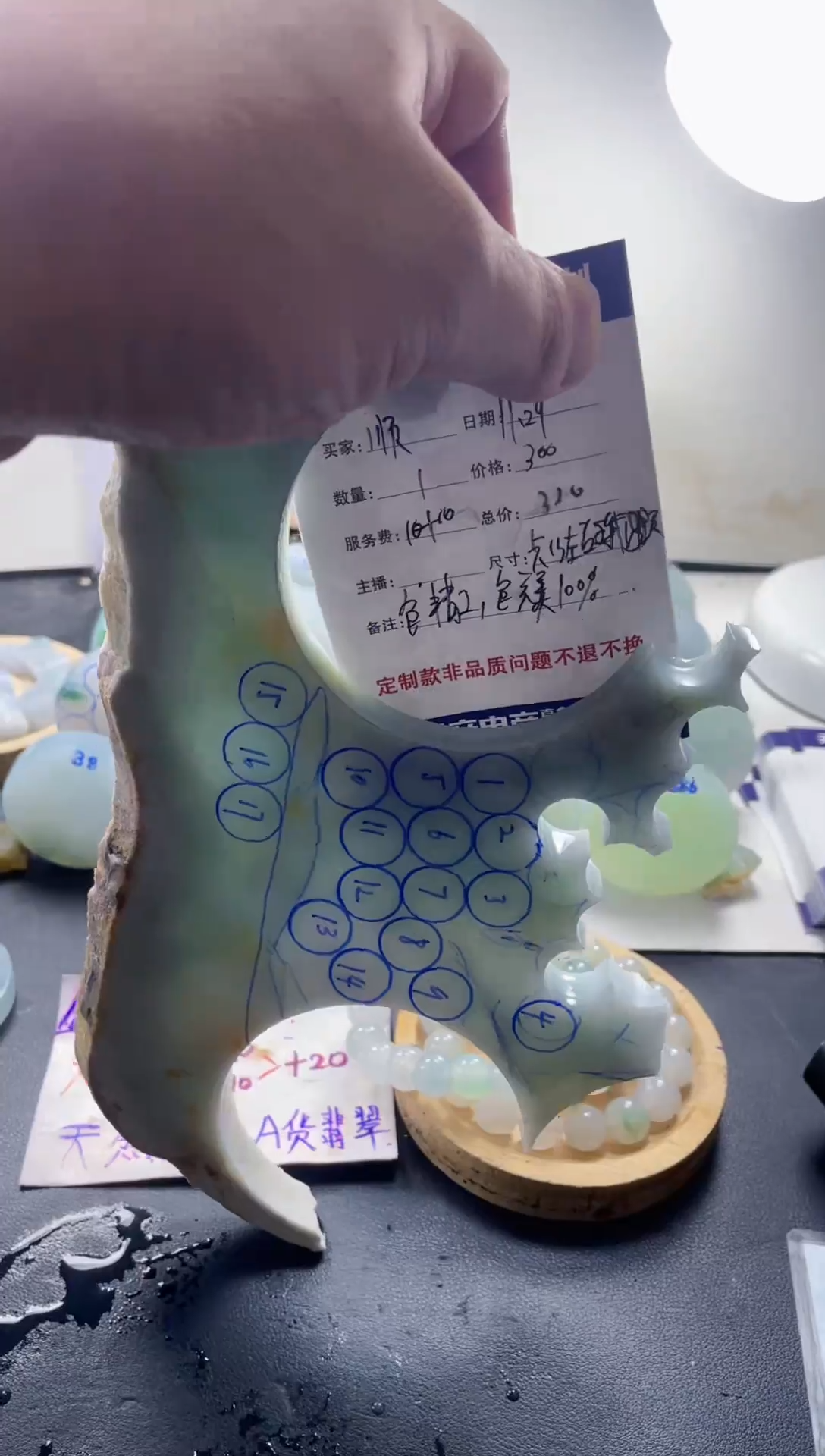 未镶嵌定制翡翠顺****灾0999